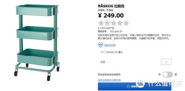宜家最值得买的家居Top1,万能收纳小推车!
