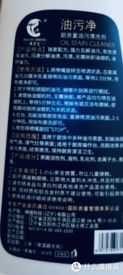 厨房救星!净浮生油污净,告别油腻生活!